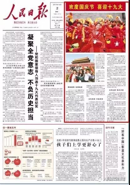 人民日报报头.jpg