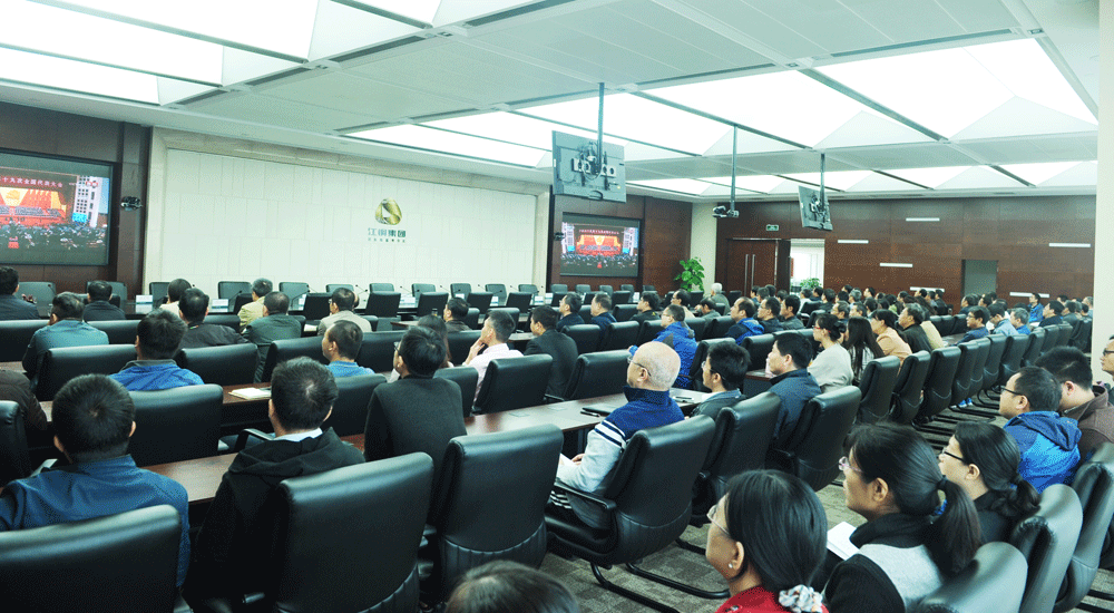 公司机关干部员工集中收看十九大开幕会.gif