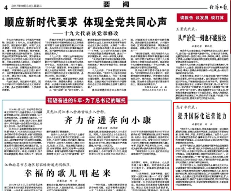 经济日报报道截图2.jpg