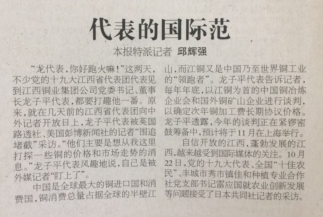 代表的国际范_副本.jpg