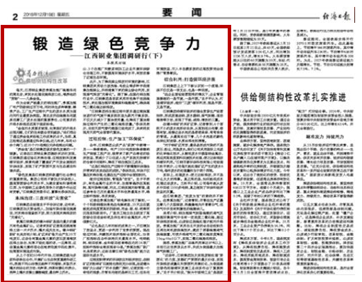 经济日报下篇截图_副本3.jpg