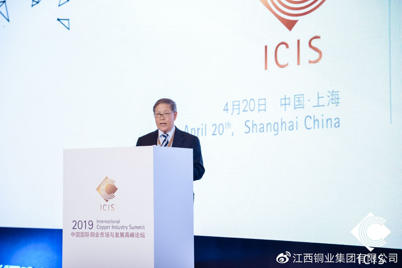 中国有色金属工业协会副会长尚福山致辞