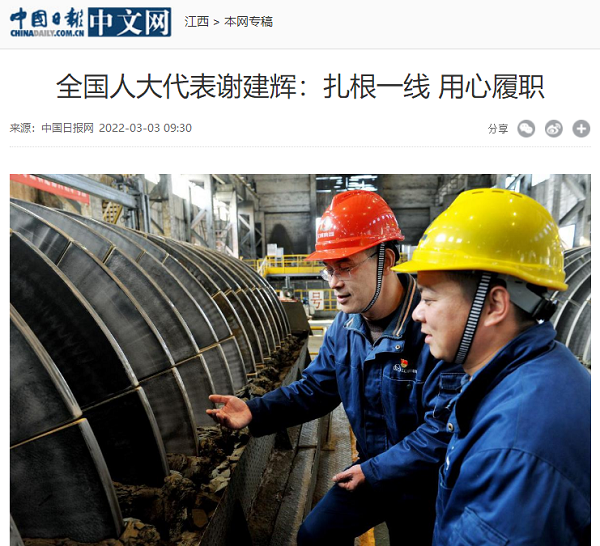 报道截图.png