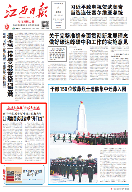 报道截图 - 副本.png