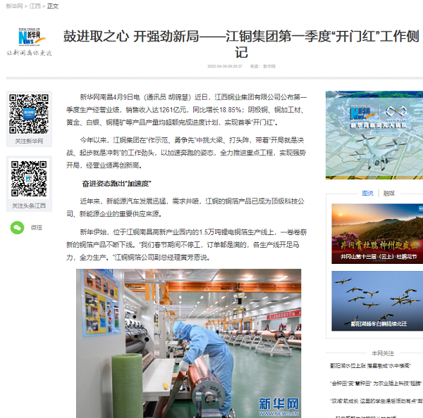报道截图 - 副本.png