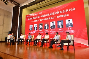 江铜集团“铜产业链党建试点”经验启示研讨会在中国人民大学举办
