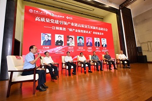 江铜集团“铜产业链党建试点”经验启示研讨会在中国人民大学举办